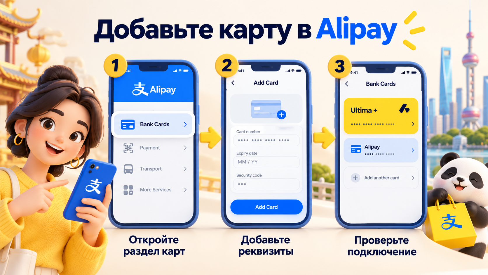 как добавить