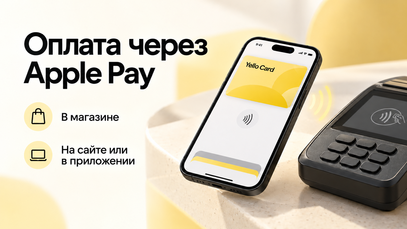 как оплачивать покупки в Apple Wallet